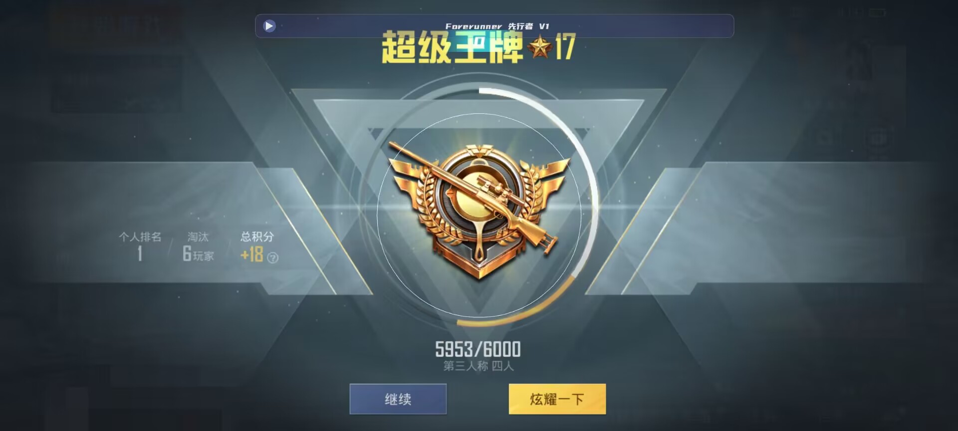 和平精英鸡腿辅助自瞄 - ��ƽ��Ӣ���������Ѳ���辅助预览图